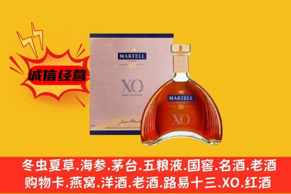 辽阳太子河区上门回收马爹利价格