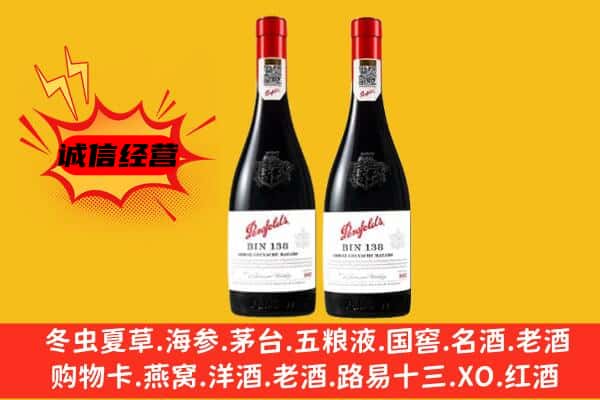 辽阳太子河区上门回收奔富价格