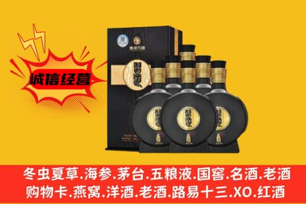 辽阳太子河区上门回收习酒价格