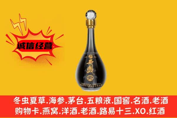 辽阳太子河区上门回收西凤酒价格