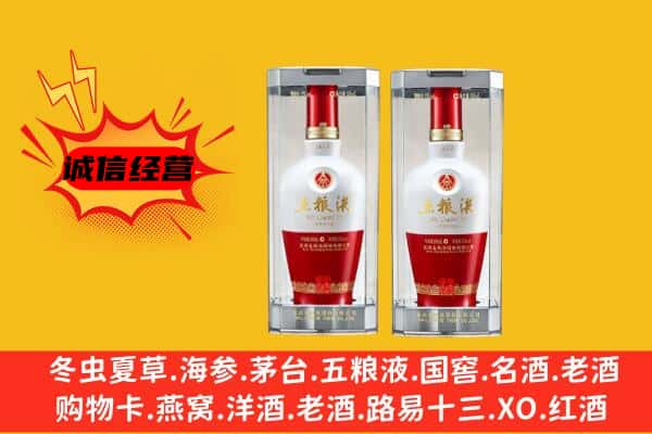 辽阳太子河区上门回收五粮液1618价格