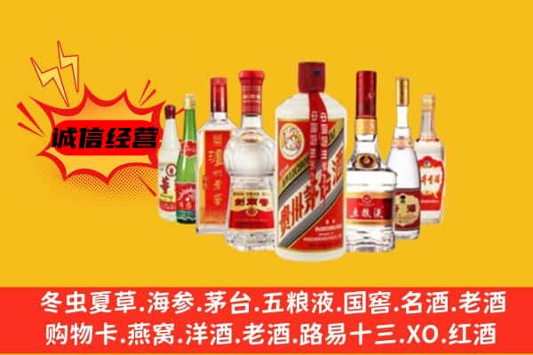 辽阳太子河区回收老名酒
