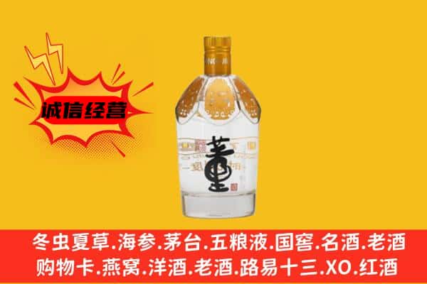 辽阳太子河区上门回收老董酒价格