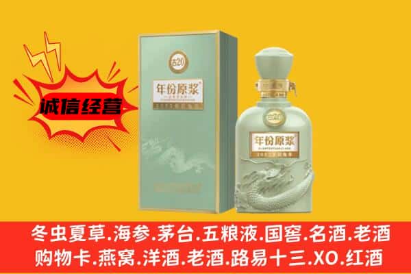 辽阳太子河区上门回收古井贡酒价格