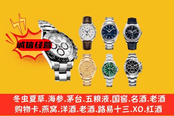 辽阳太子河区回收名表