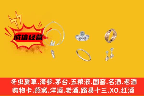 辽阳太子河区回收首饰
