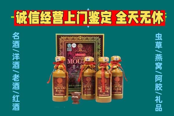辽阳太子河区回收茅台酒瓶